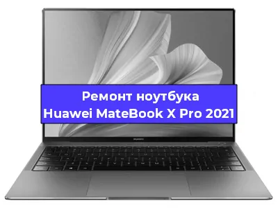 Замена разъема питания на ноутбуке Huawei MateBook X Pro 2021 в Самаре